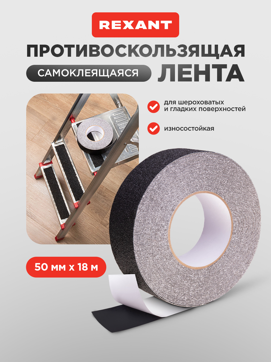 Клейкая лента REXANT - фото 1