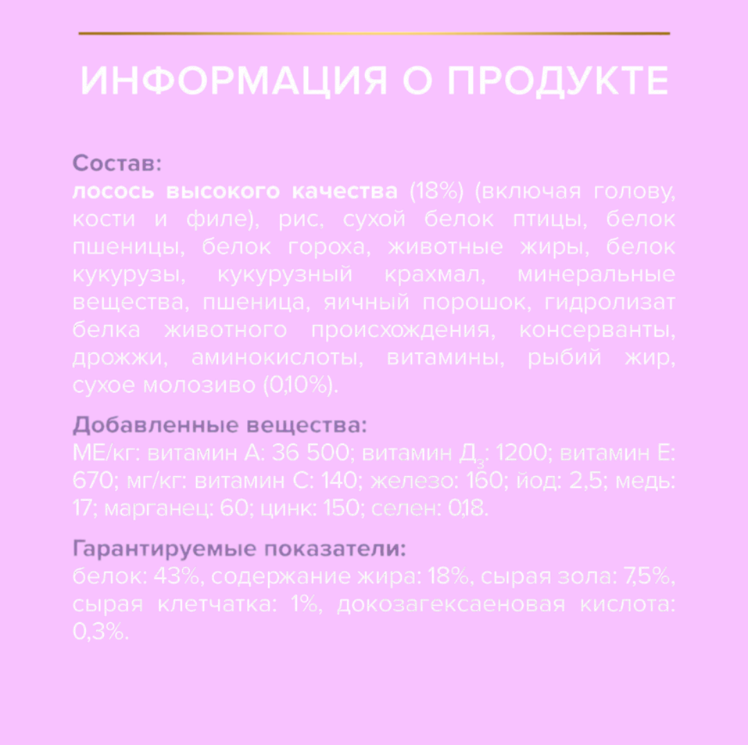 Сухой корм PRO PLAN OptiStart Sterilised Kitten - фото 9