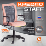 Компьютерное кресло TETCHAIR STAFF