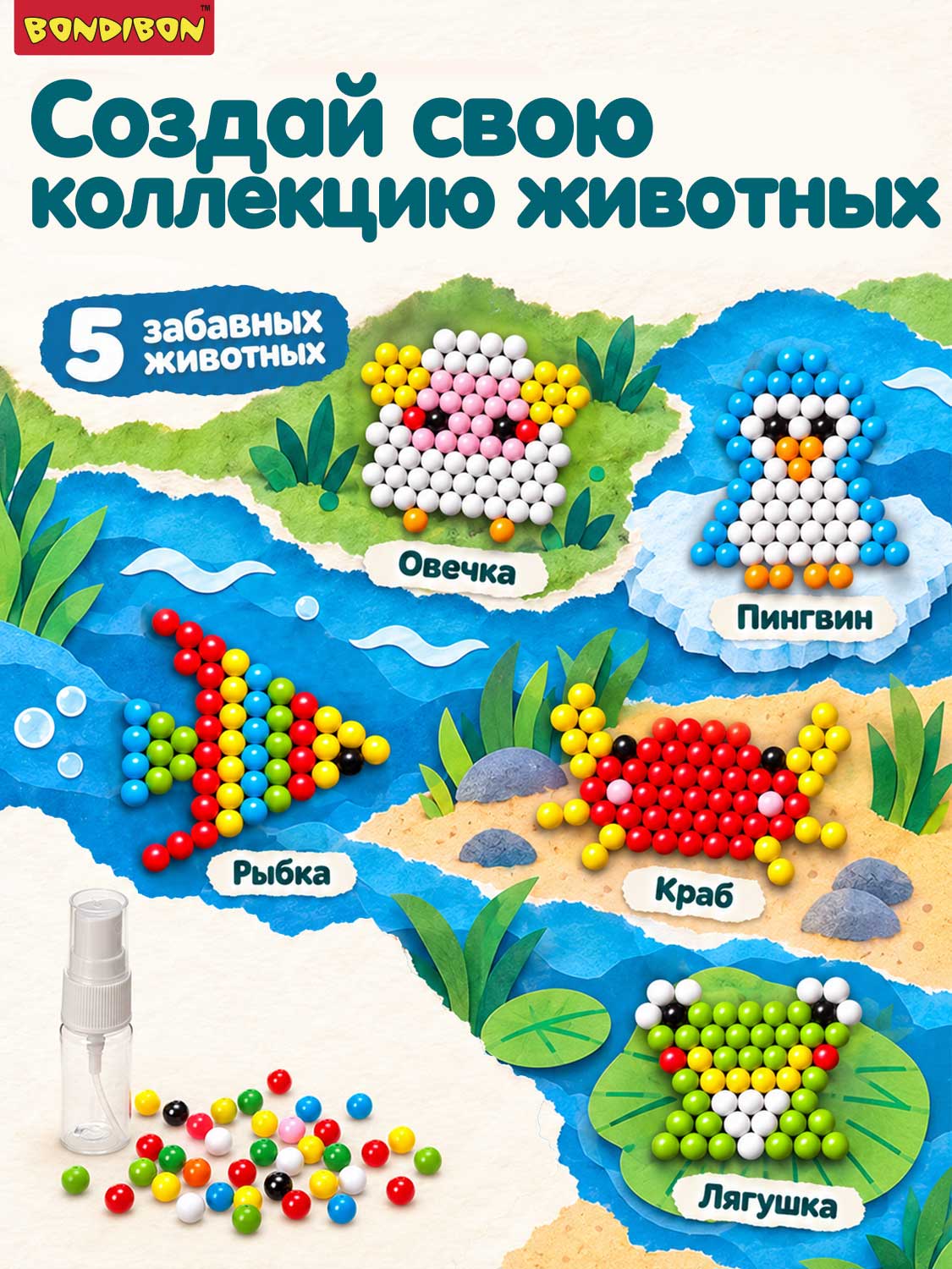 Аквамозаика Bondibon для девочек 5 фигурок - фото 11