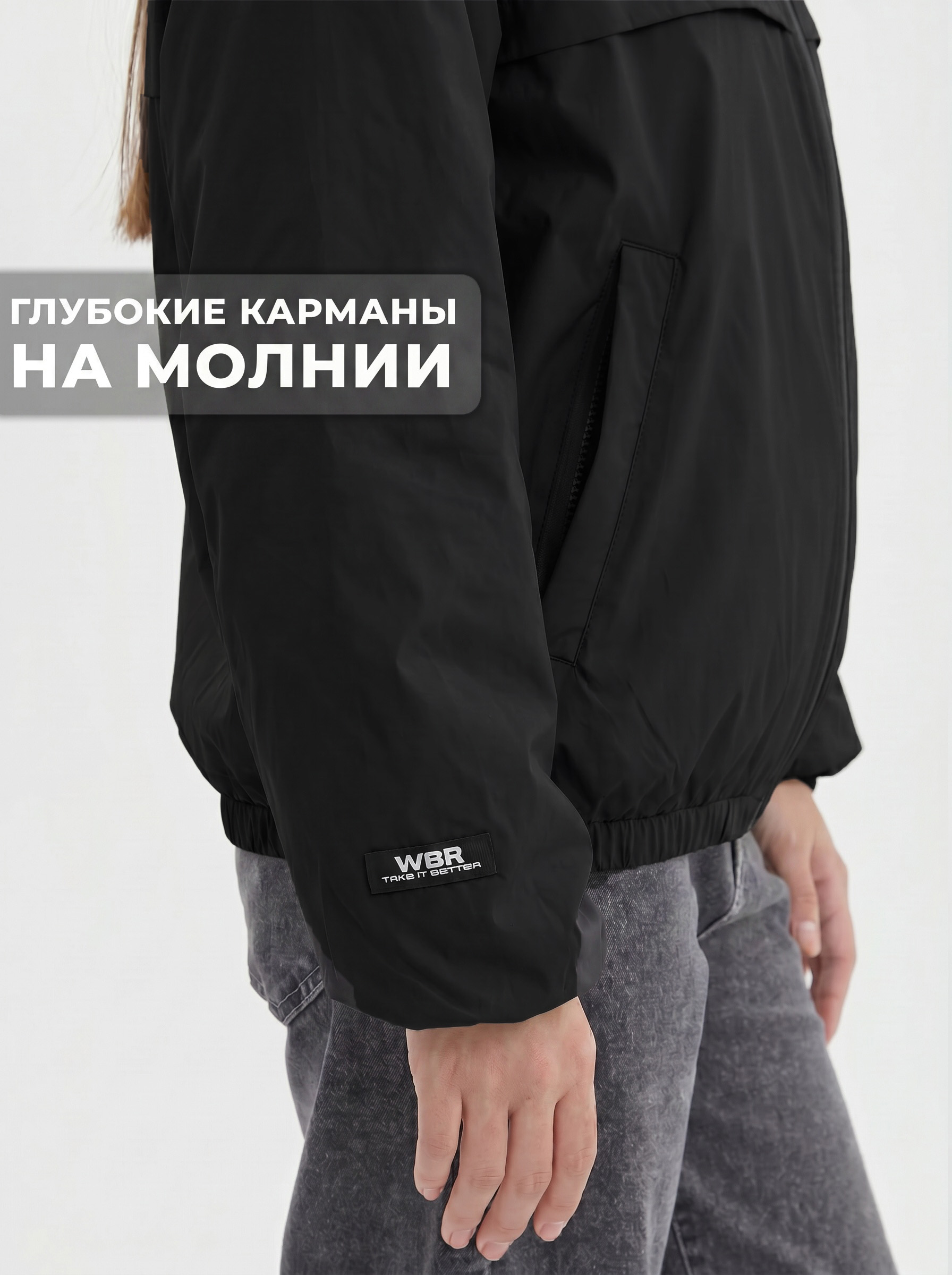 Ветровка WBR 73-008 - фото 6