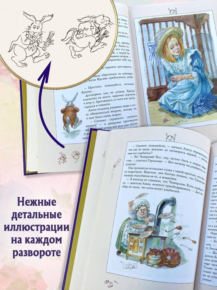 Книга Эксмо Алиса в Стране чудес (ил. А. Власовой) - фото 2