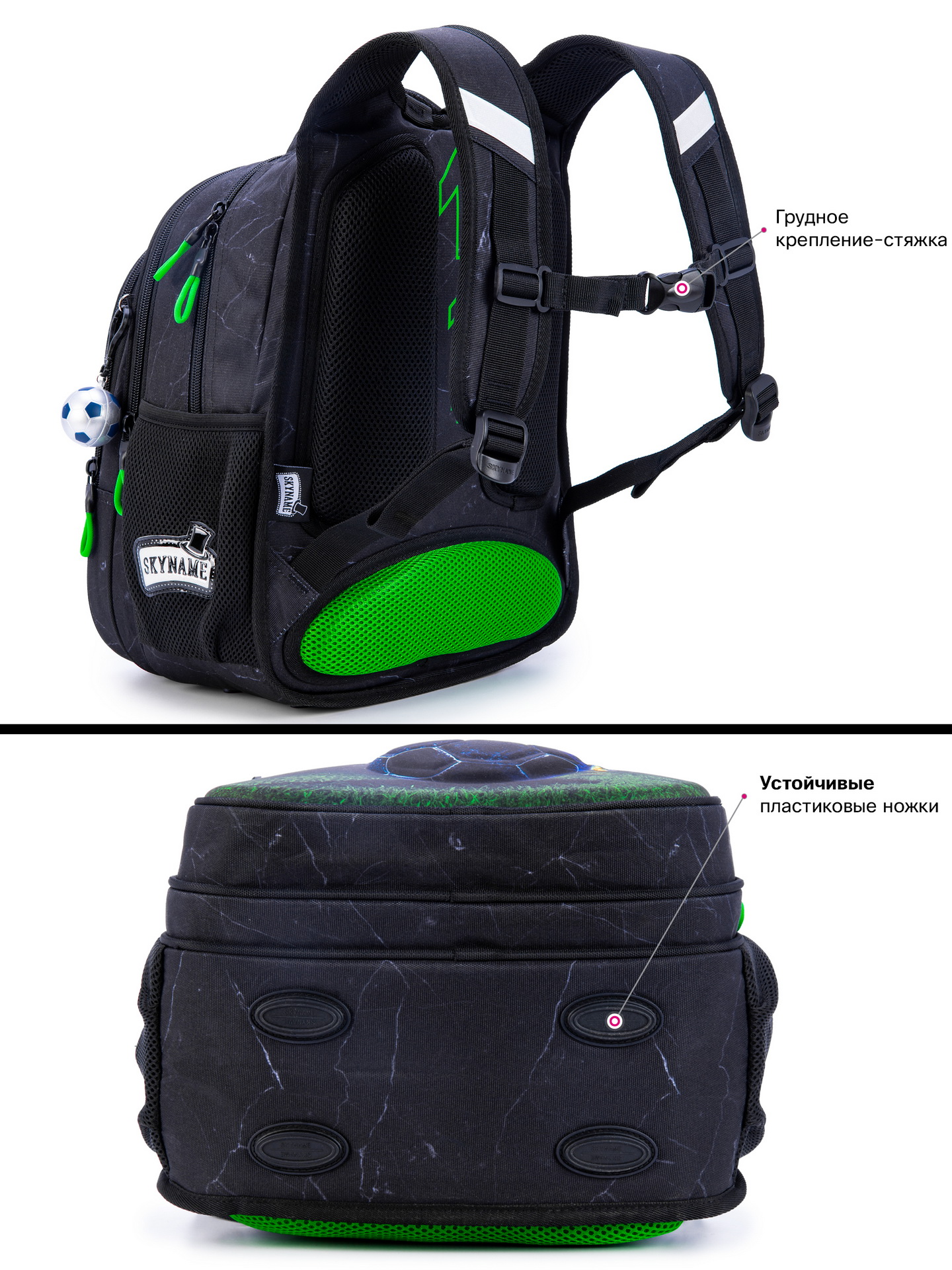 Рюкзак SkyName анатомическая спинка + брелок - фото 9