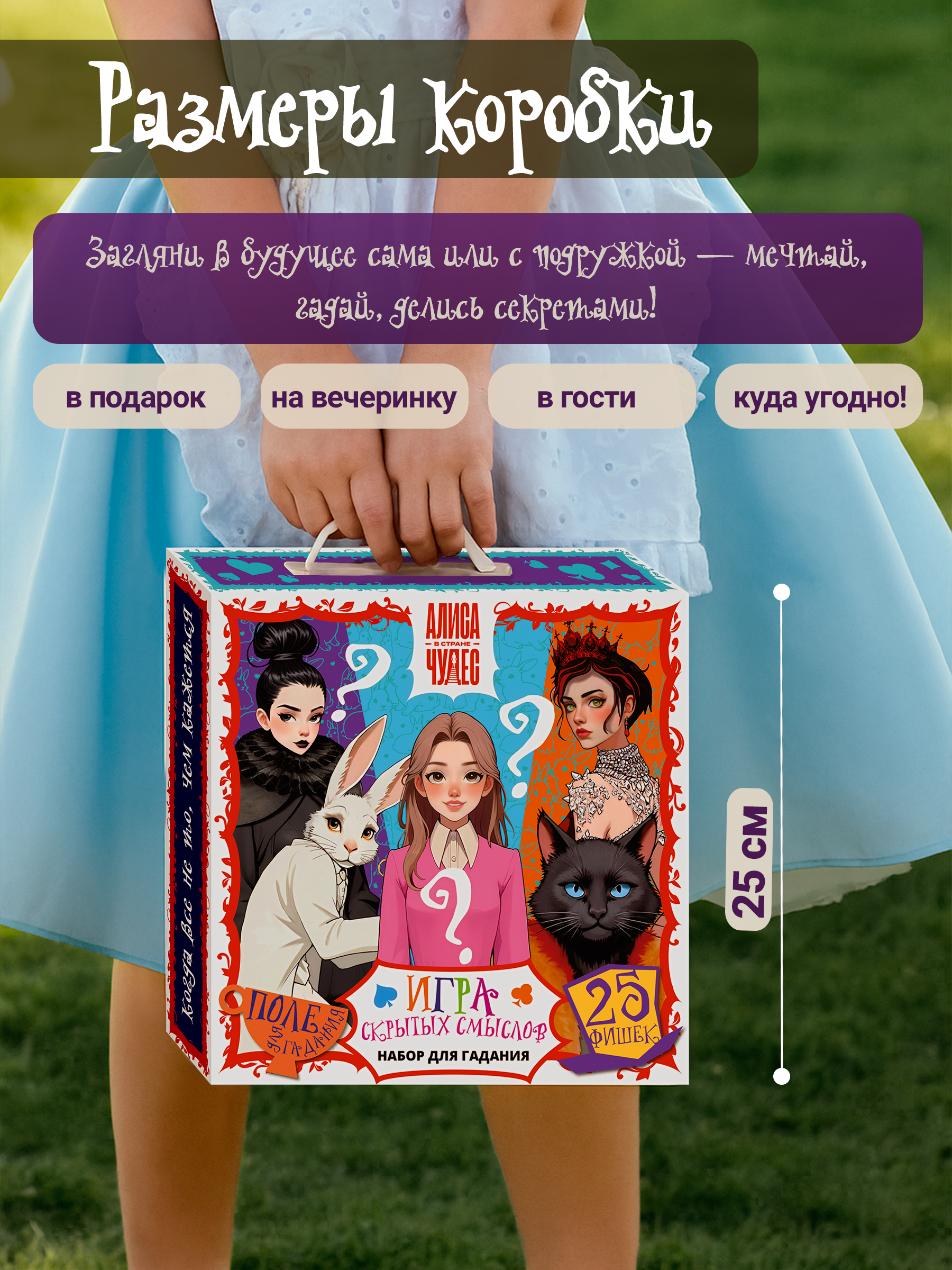 Настольная игра Premiere Publishing Алиса в стране чудес - фото 4
