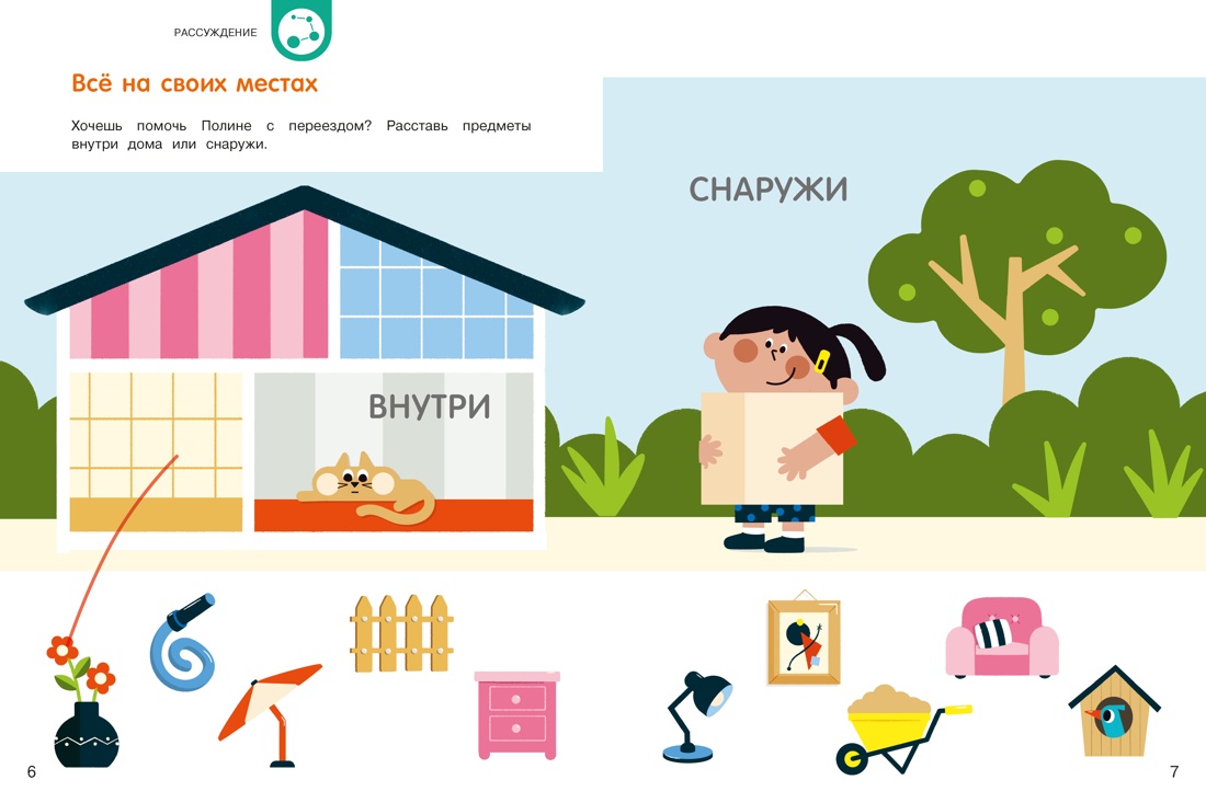 Книга Махаон Наварро А Раннее развитие Книга тренажер Первая ступень - фото 4