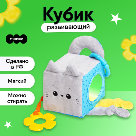 Игрушка Мякиши кубики Котенок Кекс