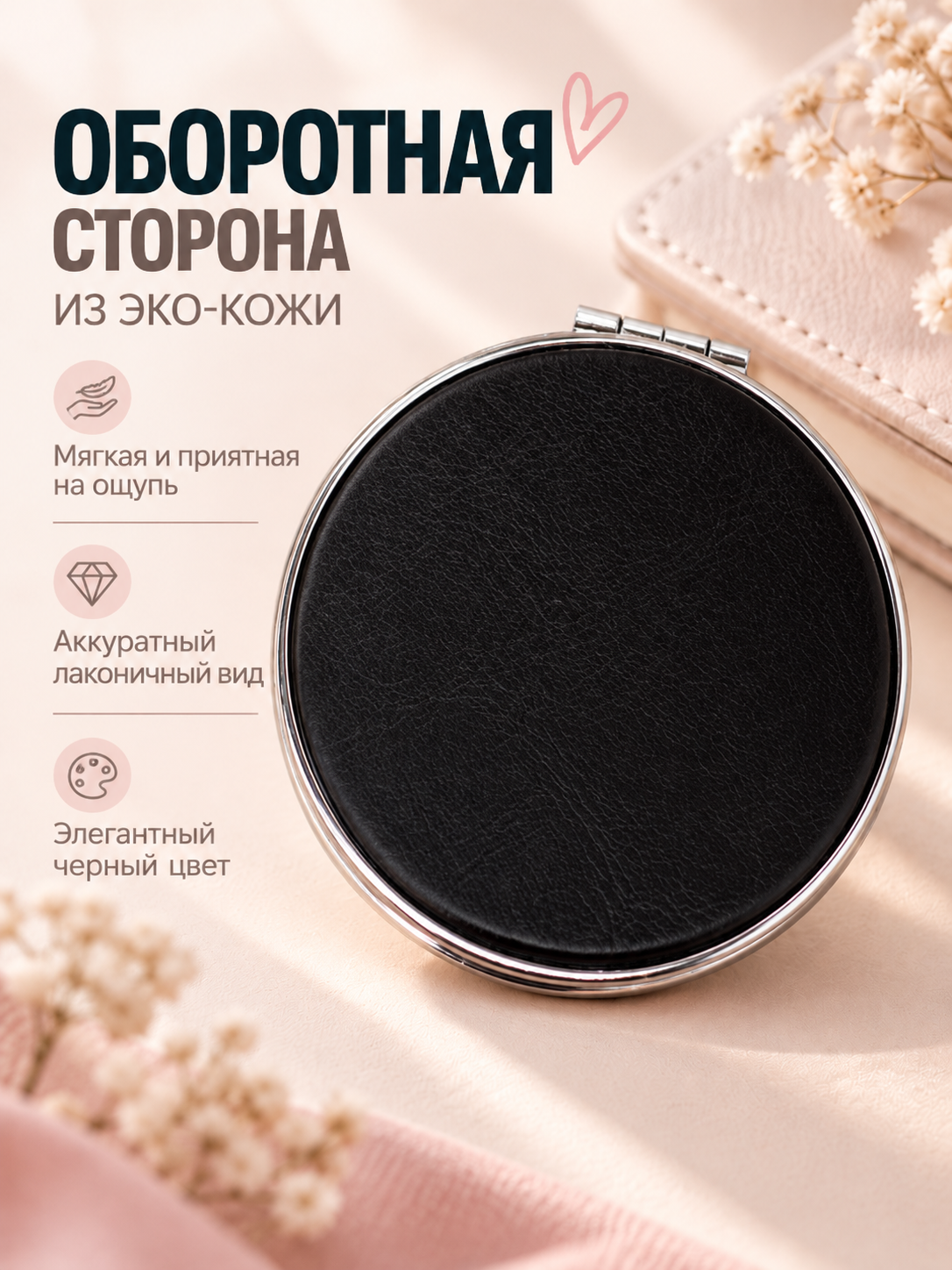 Зеркало iLikeGift с блестками настольное, карманное - фото 3