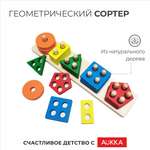 Игрушка AUKKA сортер Геометрик Монтессори