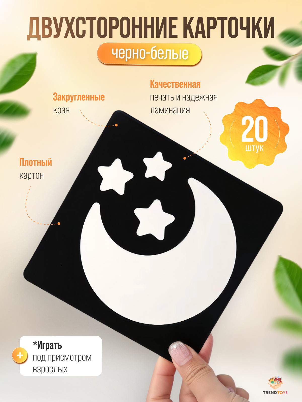 Игрушка TrendToys развивающий набор для малышей - фото 6