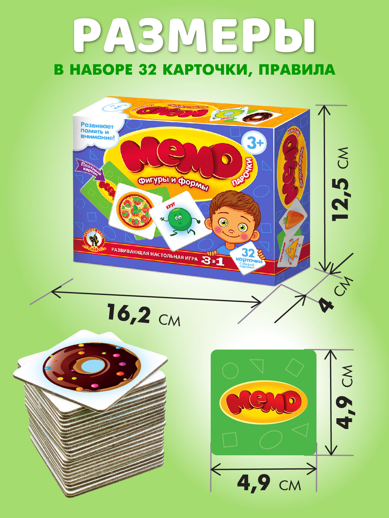 Настольная игра Русский стиль Мемо Фигуры и формы - фото 9