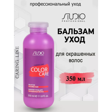 Бальзам Kapous