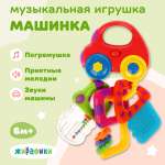 Игрушка Жирафики
