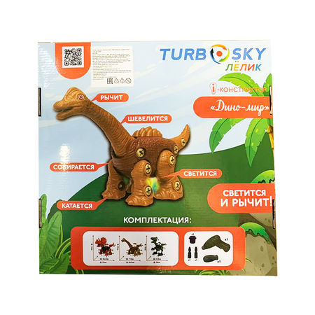 Конструктор Turbosky Дино-мир мягкий