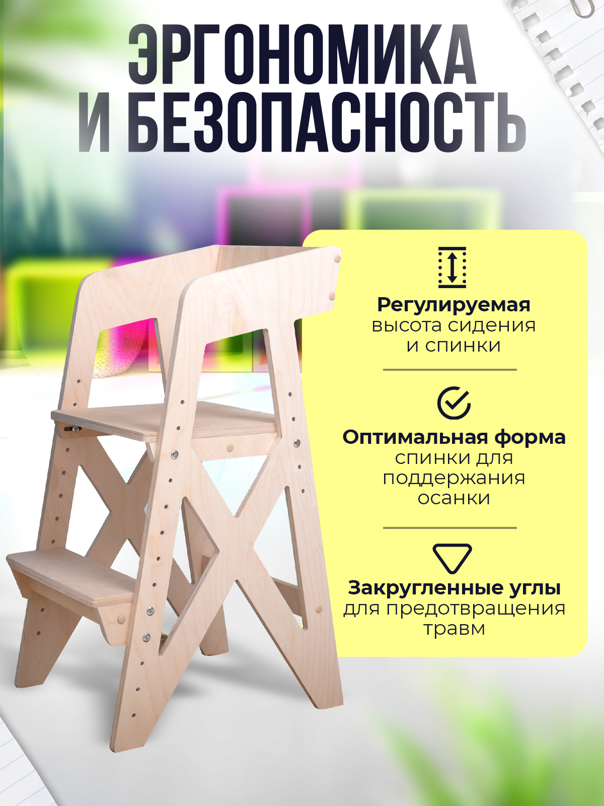 Растущий стул для ребенка Di toys регулируемый - фото 2