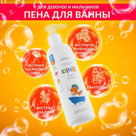 Пена EDEN 250 мл