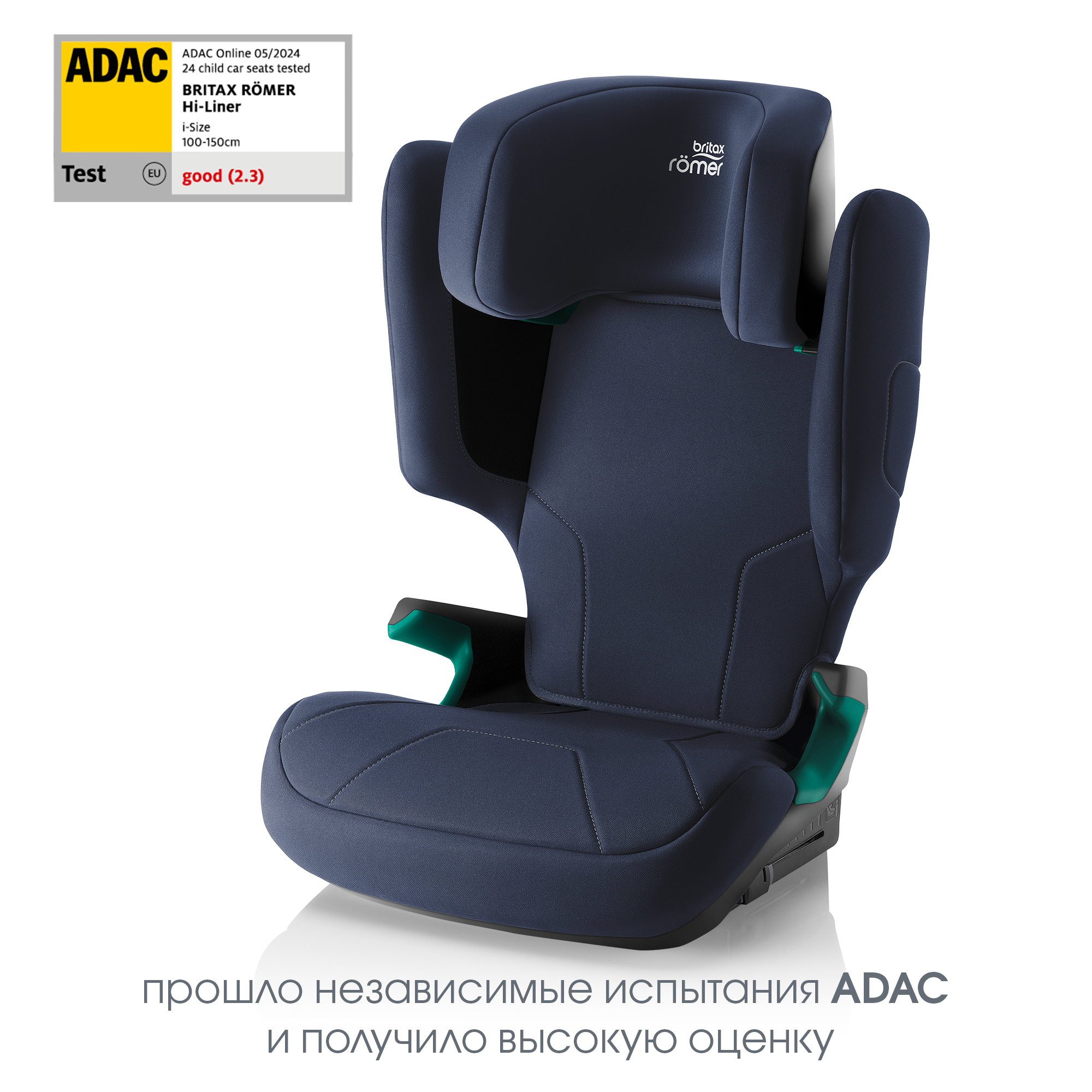 Автокресло Britax Roemer Hi-Liner Isofix 2/3 (15-36 кг) - фото 3