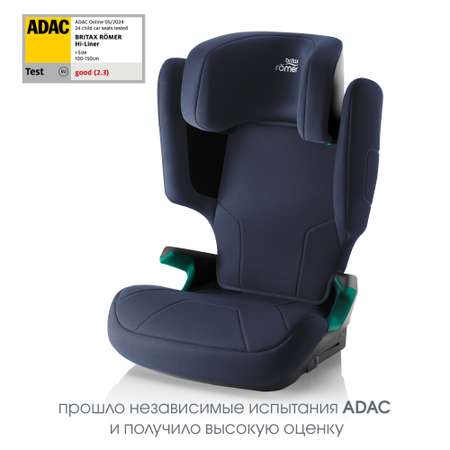Автокресло Britax Roemer Hi-Liner Isofix 2/3 (15-36 кг)