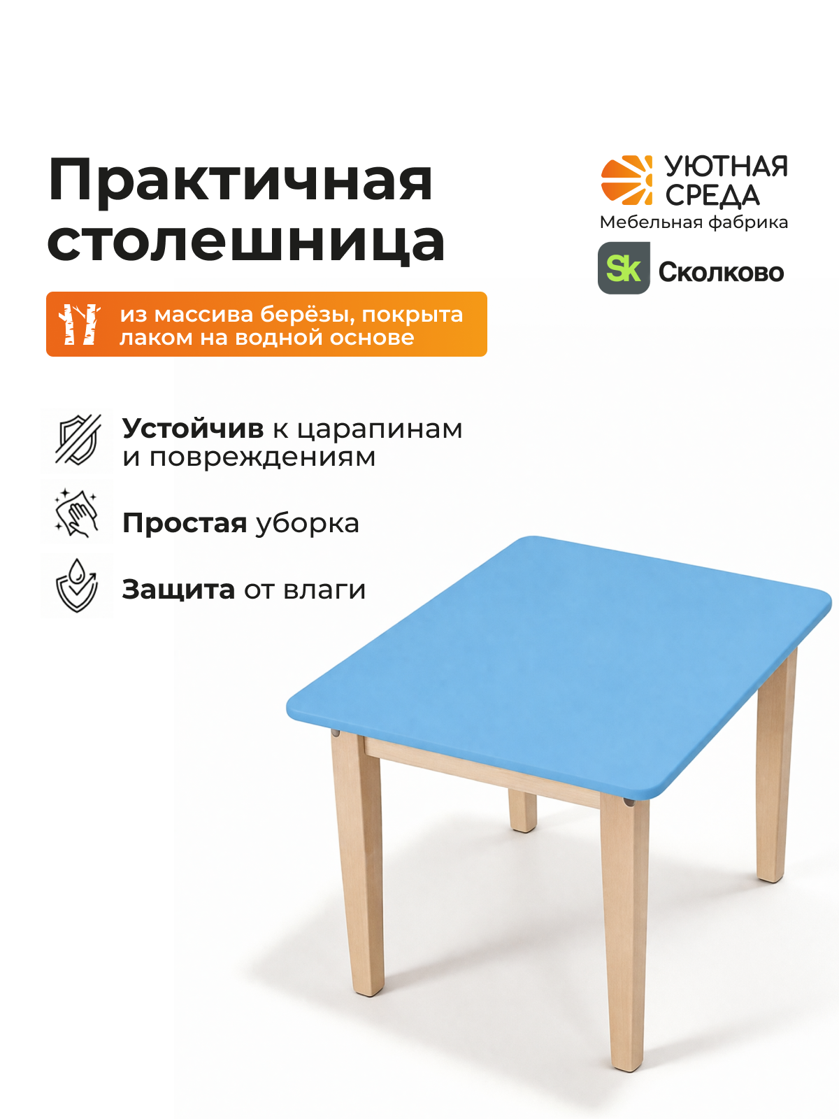 Комплект мебели Уютная среда нераскладной (стол, стул) - фото 10