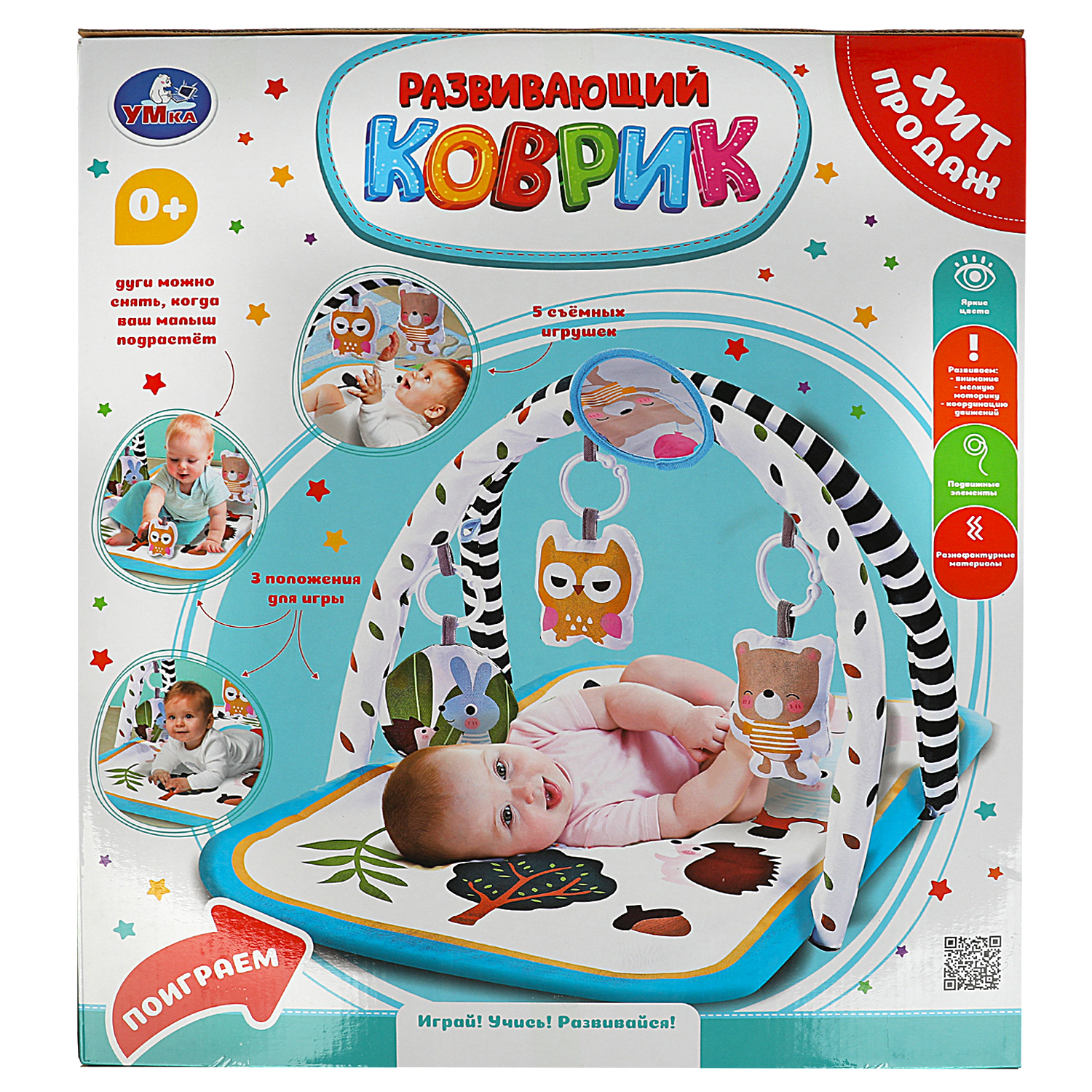 Коврик УМка с дугами - фото 7