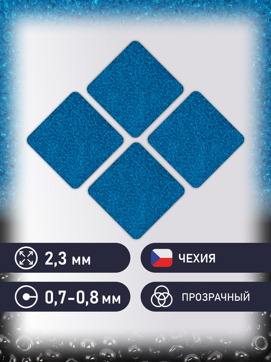 Набор для творчества Preciosa бисер чешский 10/0 500г 60150 - фото 2