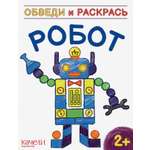 Книга Качели Робот