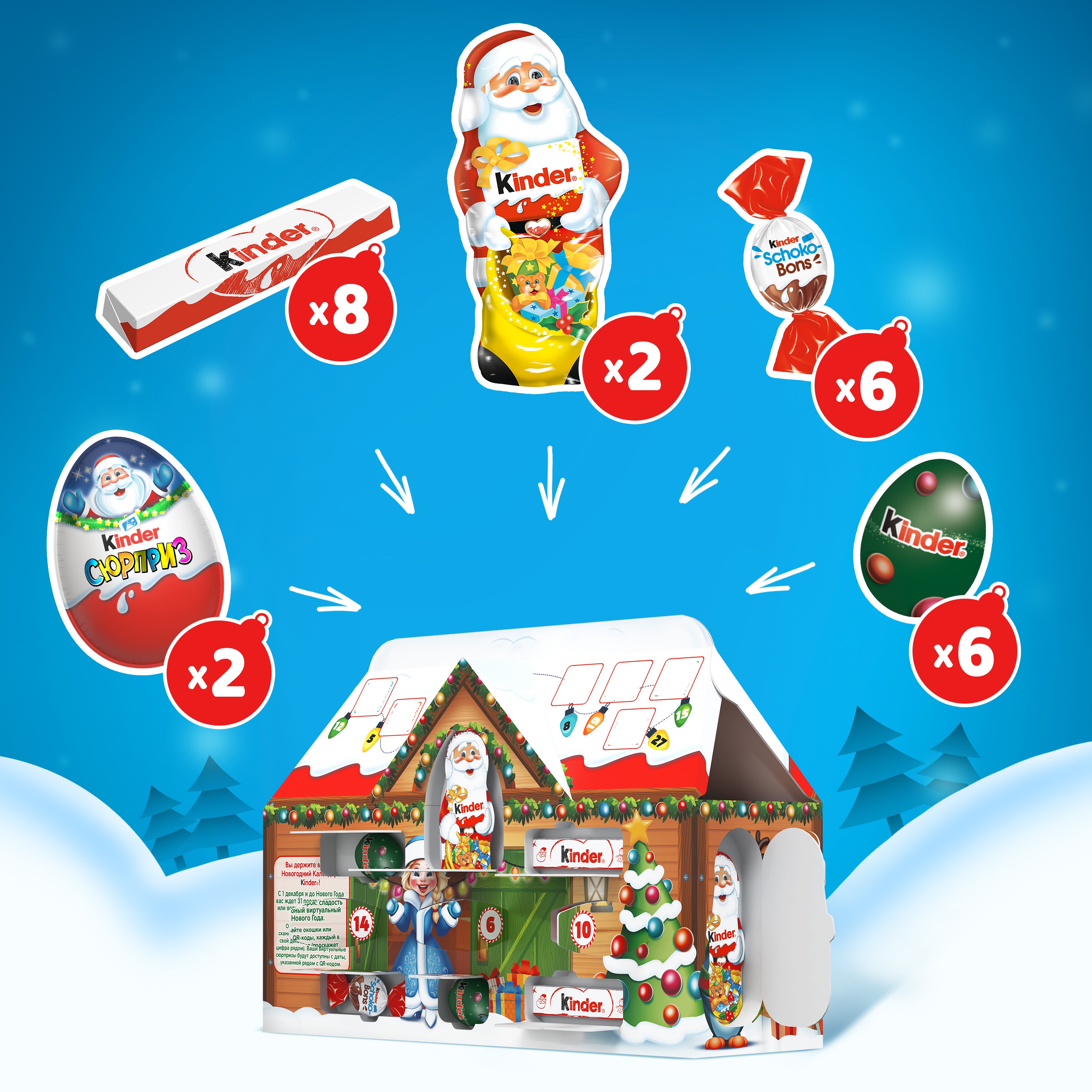 Набор кондитерских изделий Kinder Микс 234г - фото 4