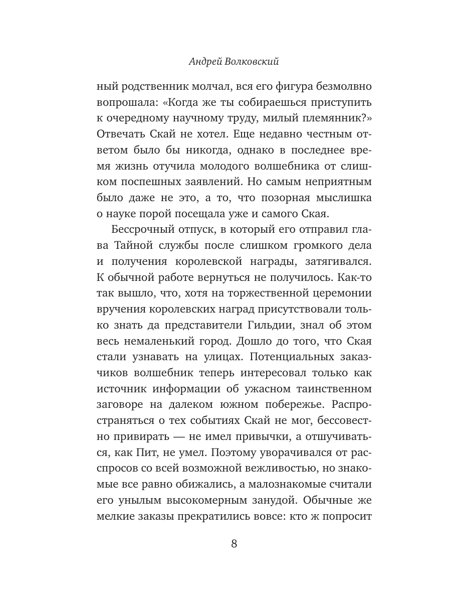 Книга Эксмо Убийство в ритуальном зале - фото 7