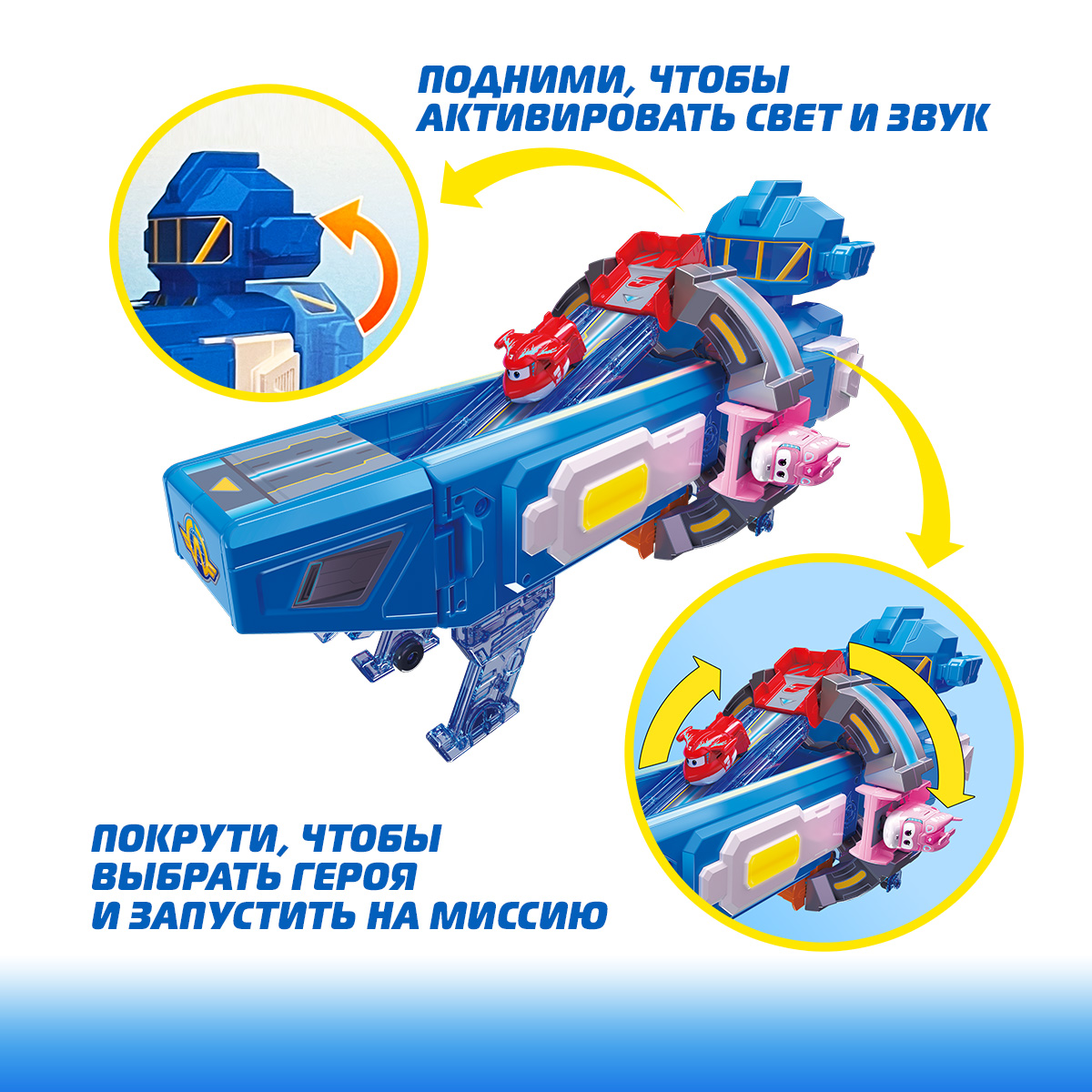 Игровой набор Супер Крылья Мировой космодром - фото 4