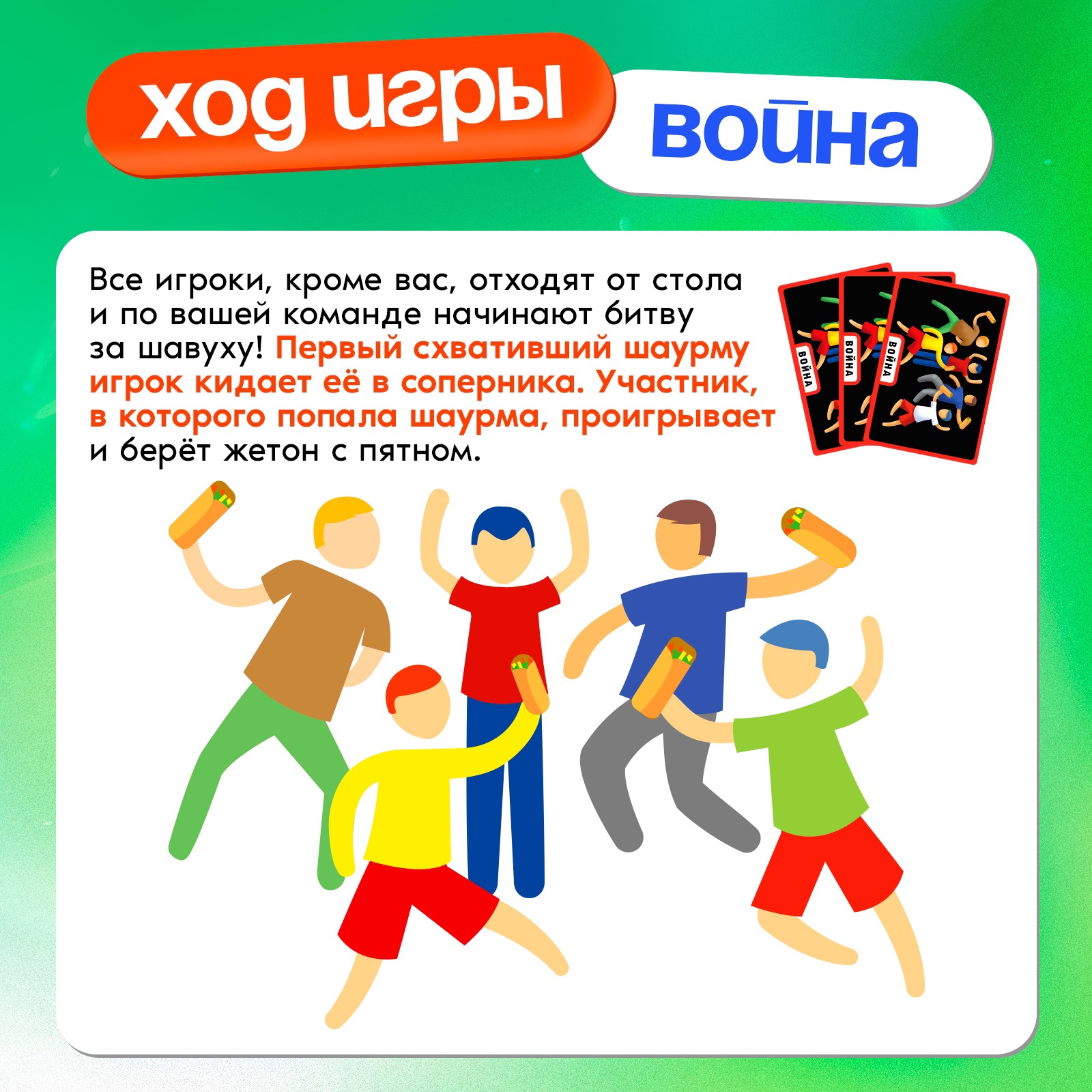 Настольная игра Лас Играс KIDS Бешеная шавуха - фото 6