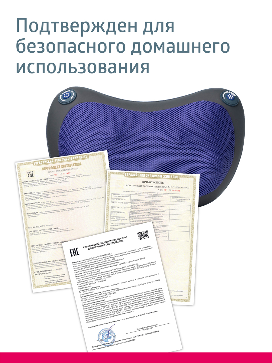 Массажная подушка B.Well MED-420 серый - фото 14