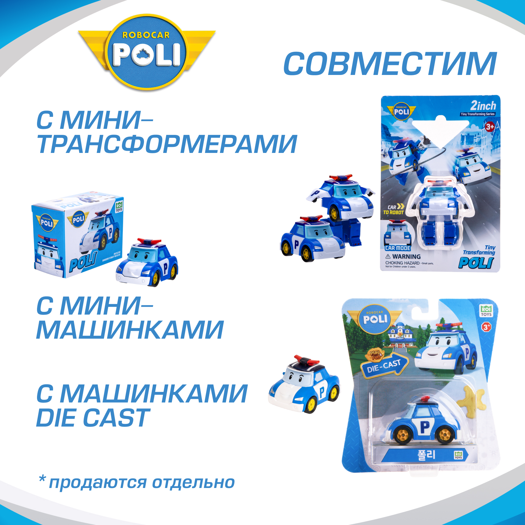 Игровой набор РОБОКАР ПОЛИ Поли передвижная штаб-квартира - фото 9