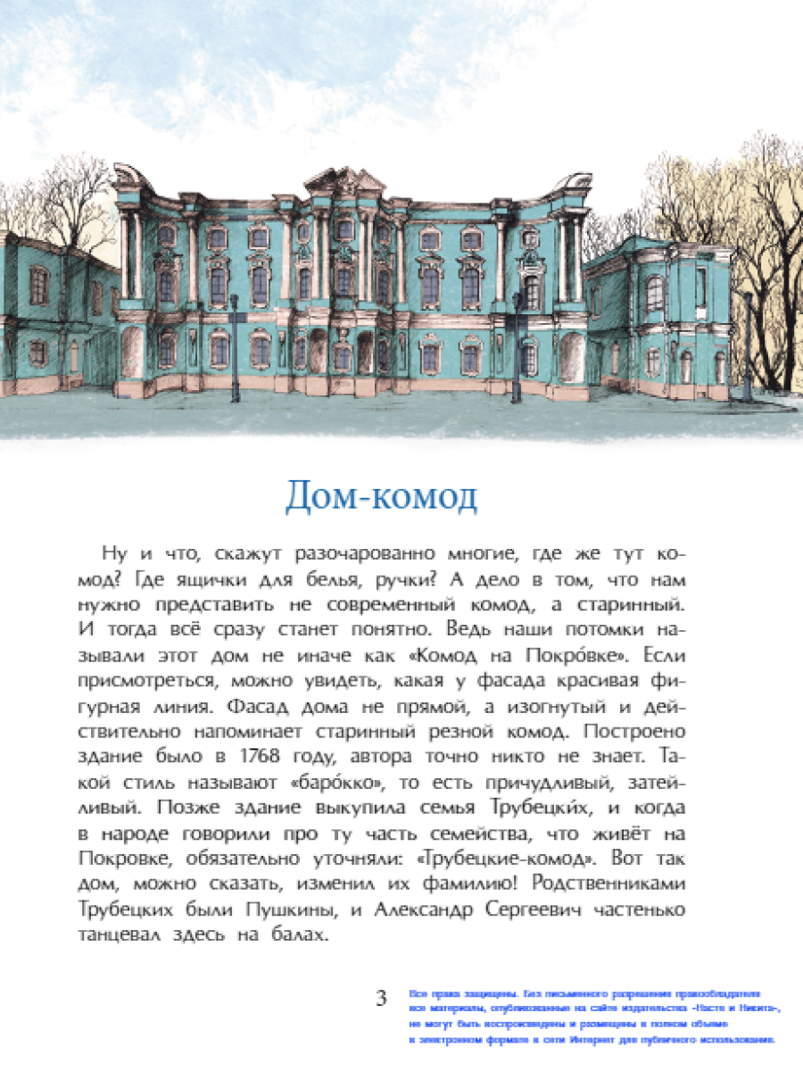 Книга для детей Настя и Никита развитие детей - фото 4