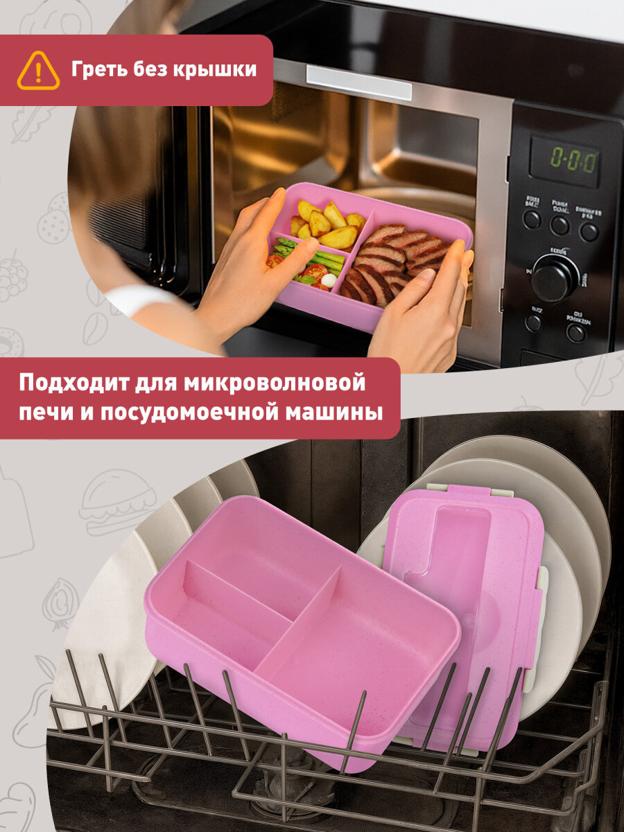 Ланч-бокс Joylux контейнер для еды с 3 отделениями и приборами 1,4 л 8х21х14 см - фото 7