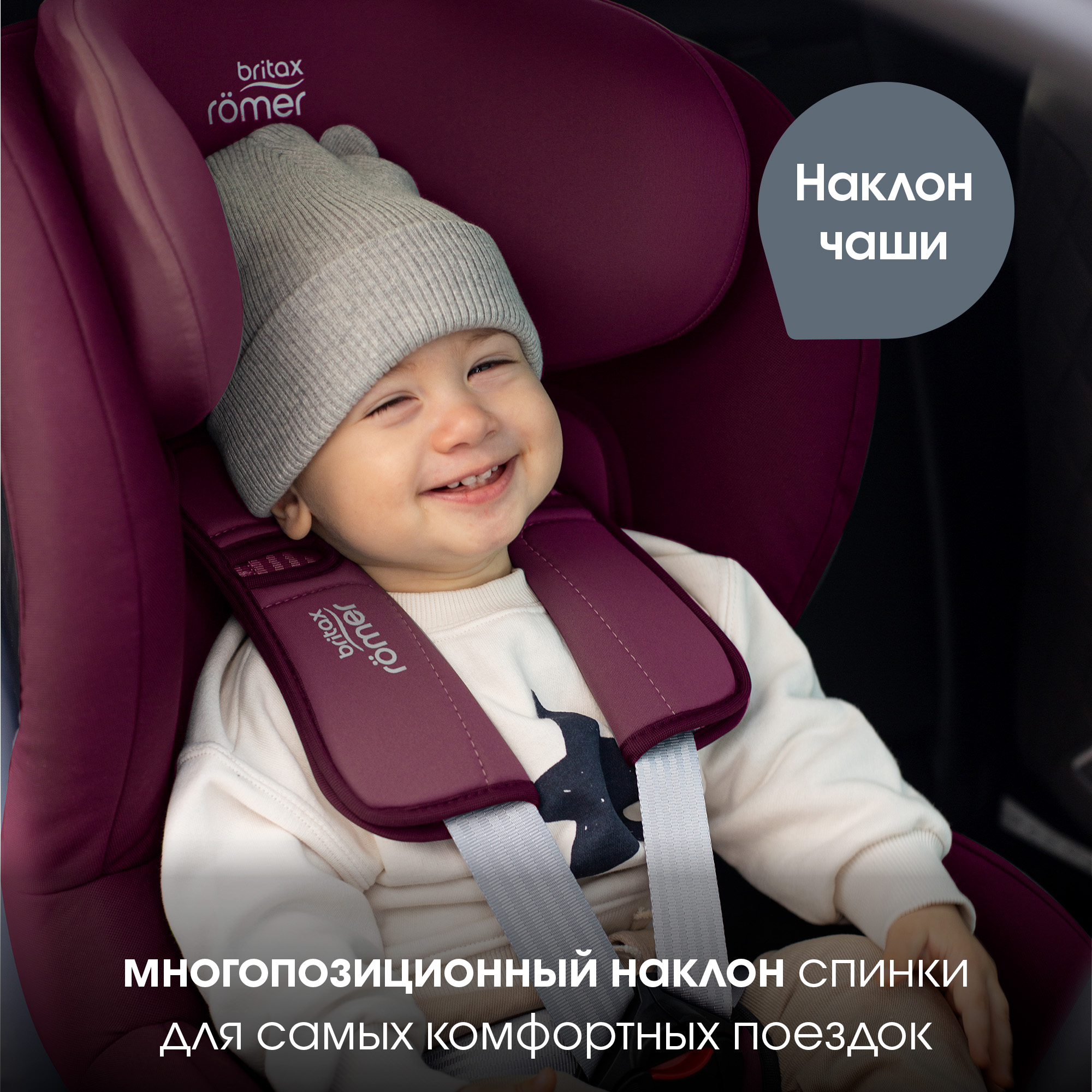 Автокресло Britax Roemer King Burgundy Red 1 (9-18 кг) - фото 6