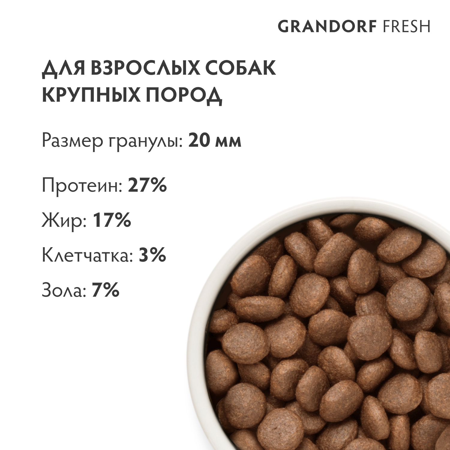 Корм для собак беззерновой GRANDORF FRESH Fresh Adult Maxi свежее филе лосося с бататом для собак крупных пород 3кг - фото 2