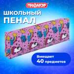 Пенал косметичка Пифагор Unicorn