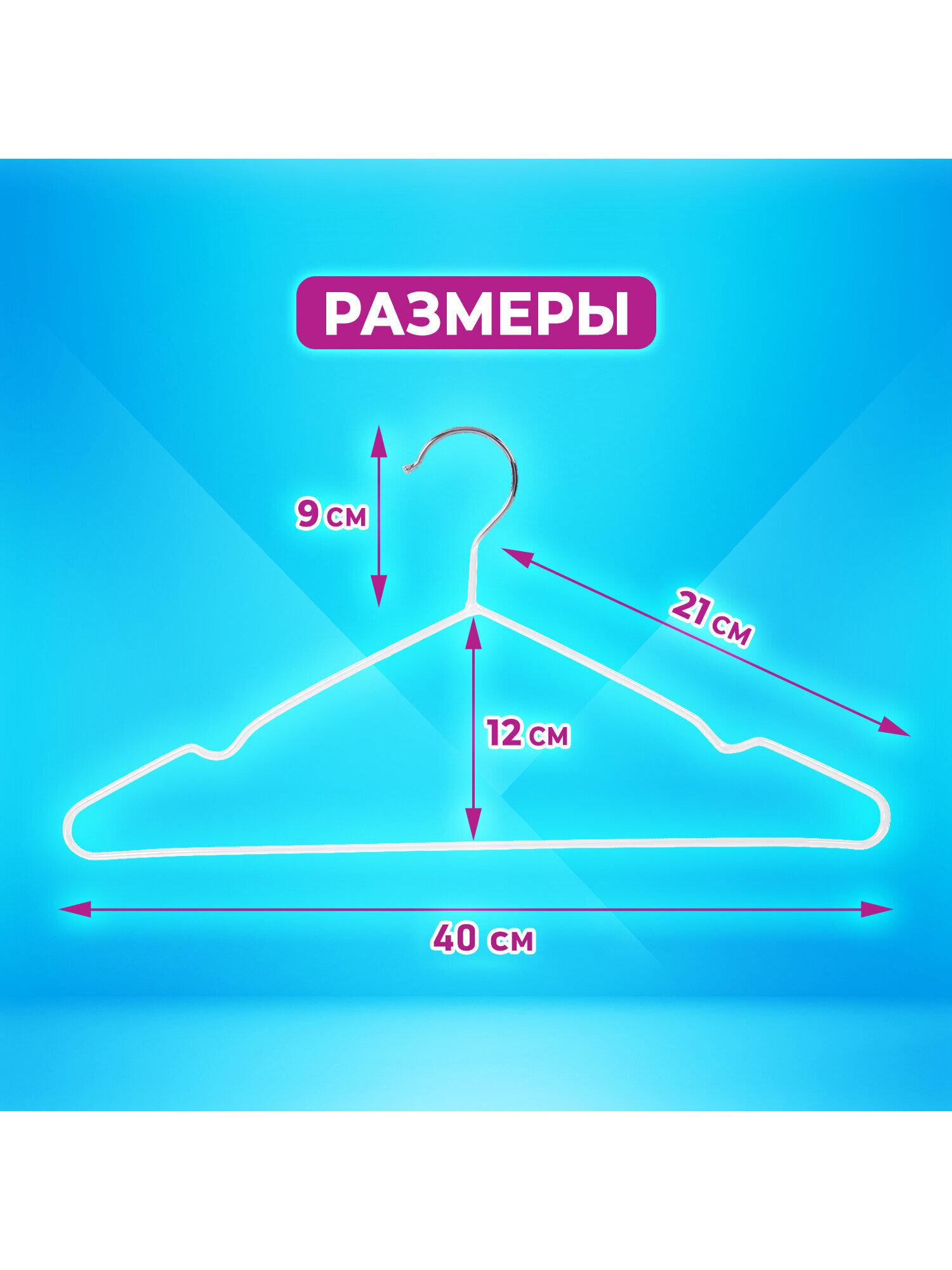 Вешалки-плечики Brabix для хранения одежды р48-50 - фото 4