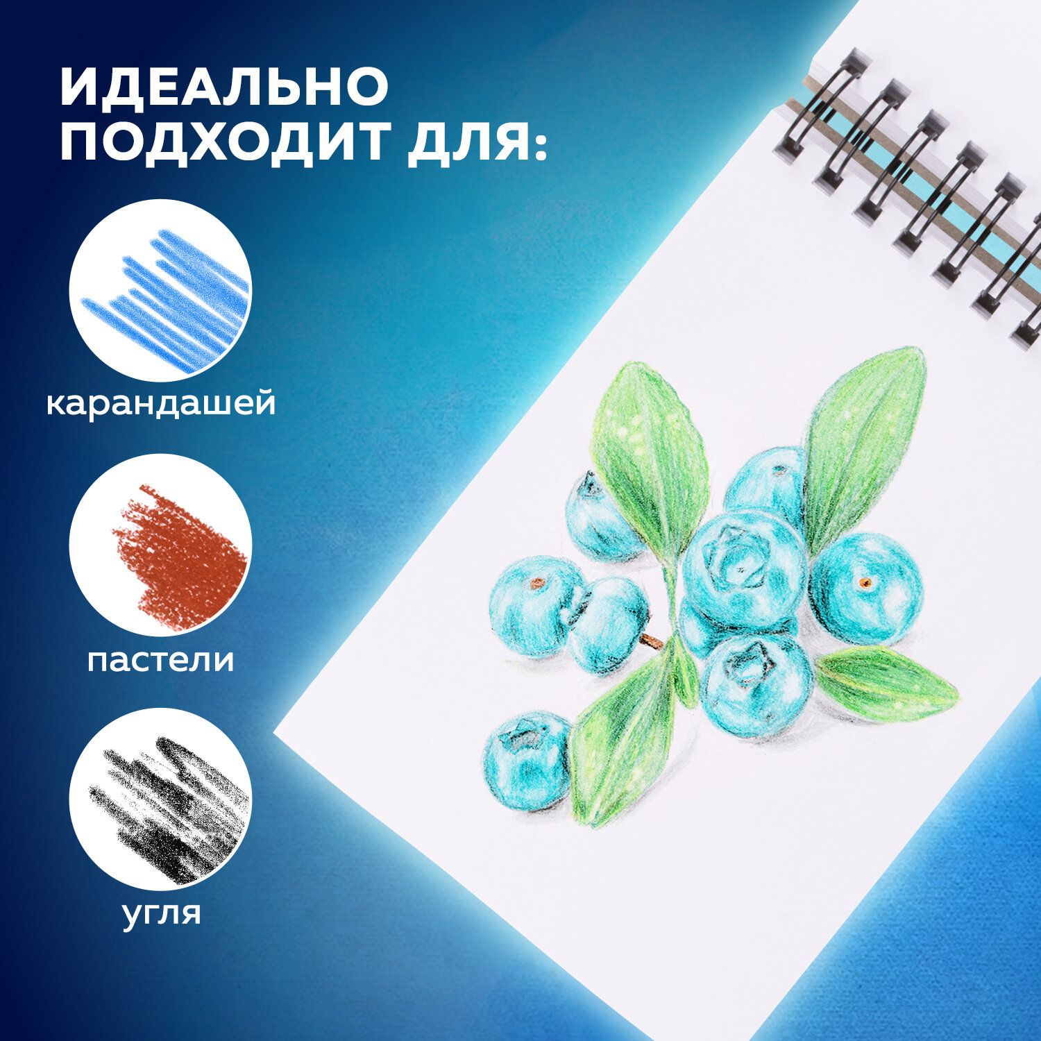 Скетчбук Brauberg А5 - фото 4