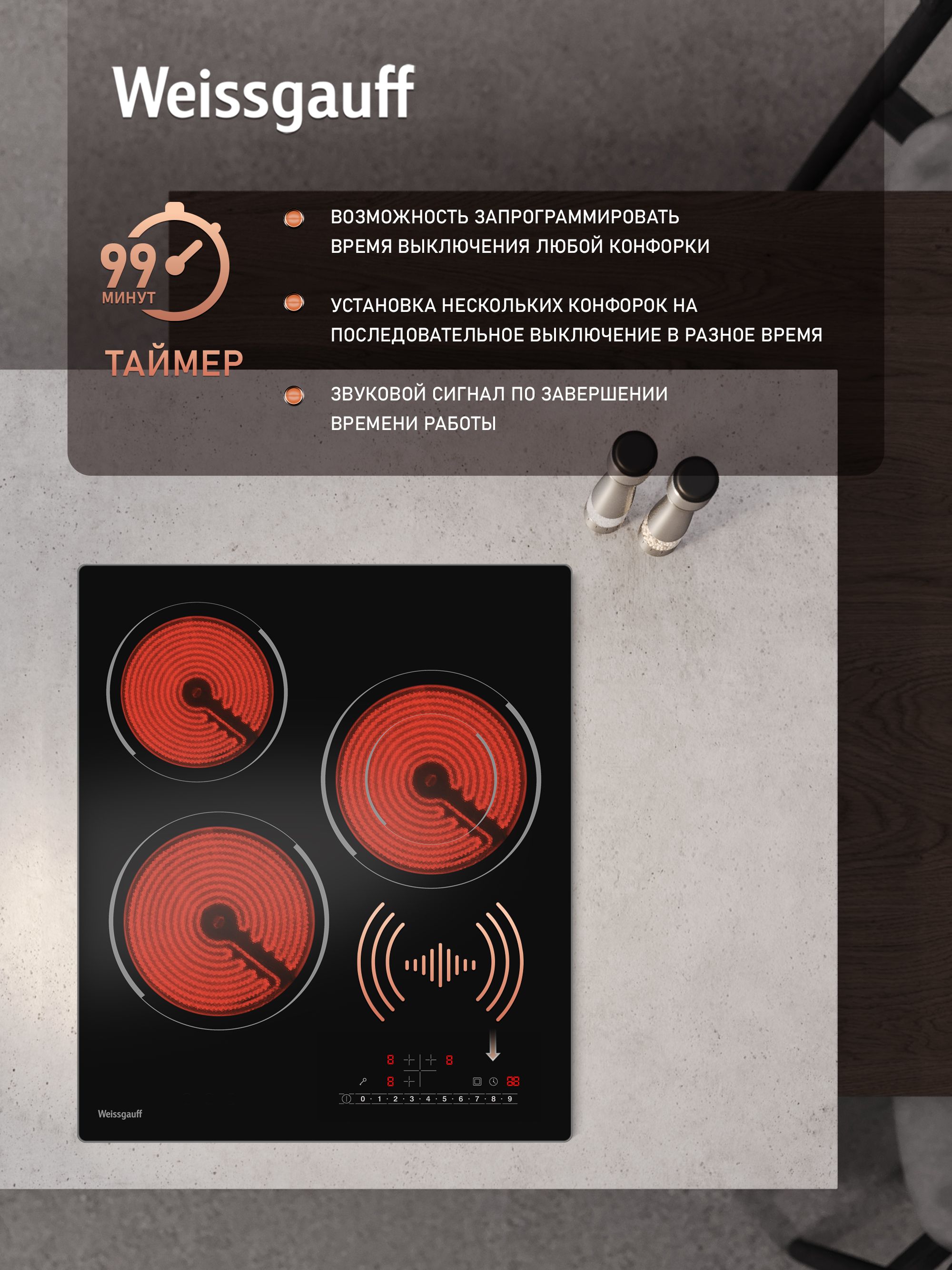 Варочная панель WEISSGAUFF 019c0fc71f6d78d9889b520930ec31f4 - фото 4
