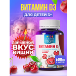 Детский витамин Д3 600 МЕ Доктор Море жевательные капсулы со вкусом вишни 60 капсул
