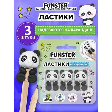Ластик Funster панды 3 шт.