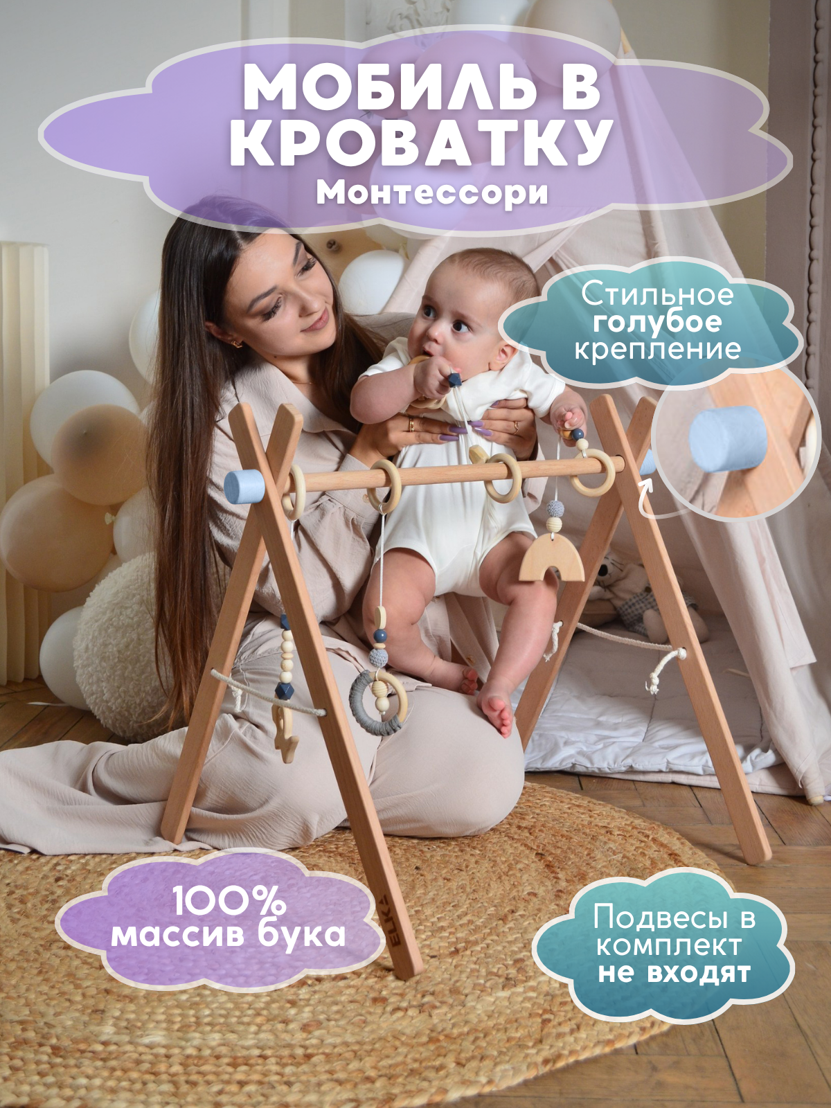 Мобиль ELKA Lab - фото 1