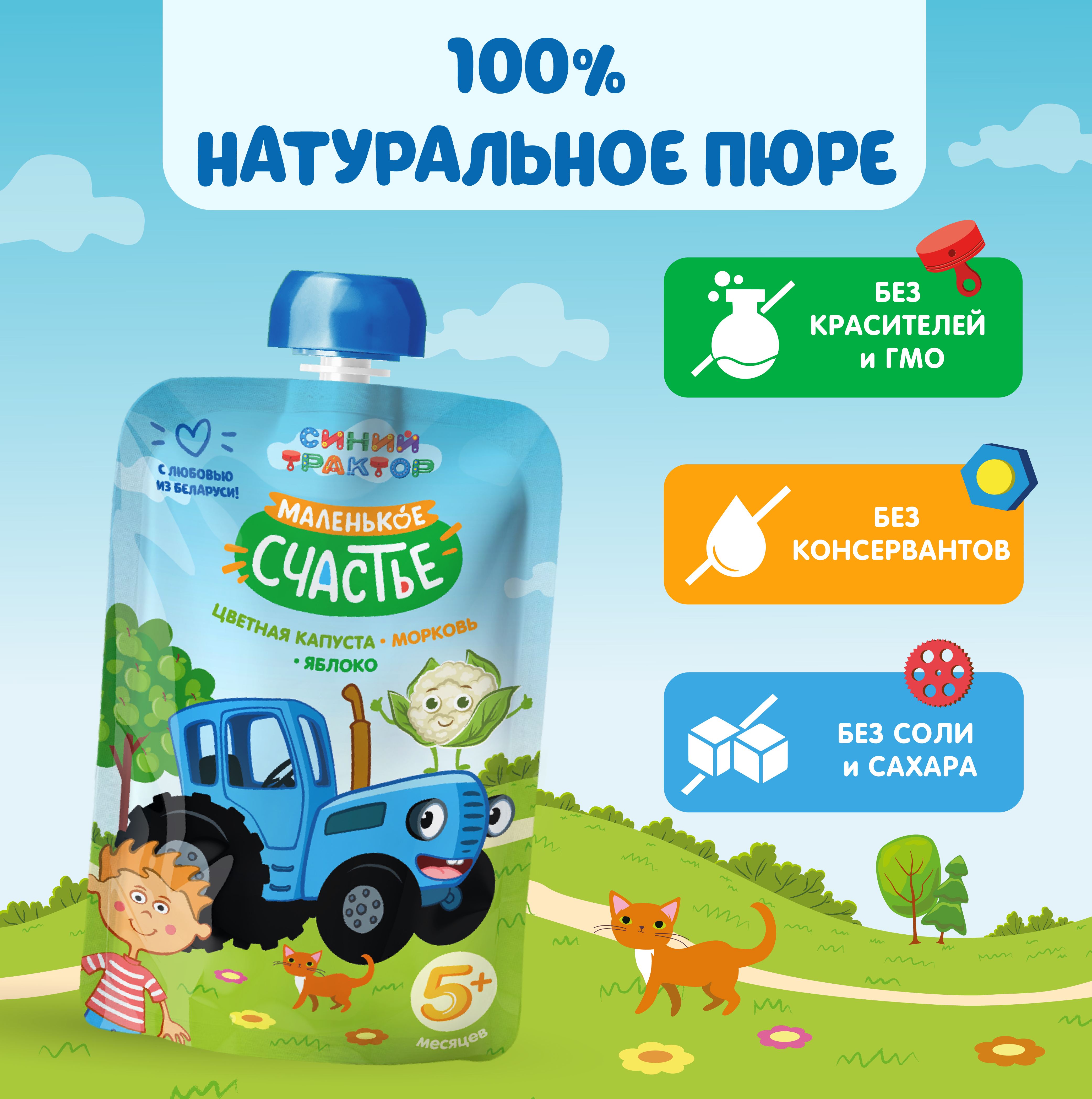 Пюре Маленькое счастье Цветная капуста-яблоко-морковь с 6 мес 90 г - фото 3