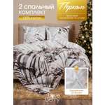 Комплект постельного белья LOVEBERRY Абстракция двуспальный 4 предм.