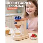 Игрушка AMORE BELLO кофемашина