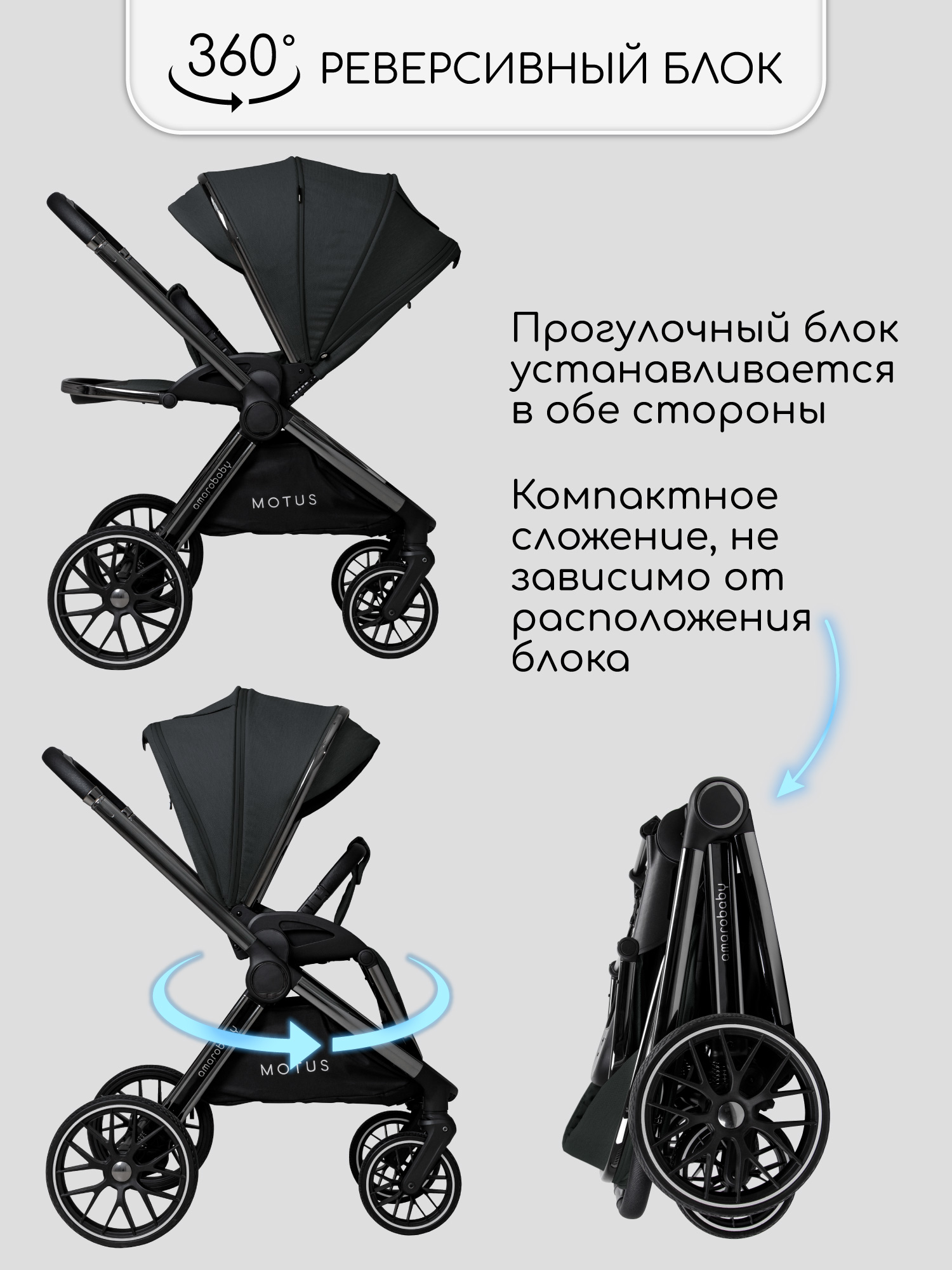 Коляска 2в1 Amarobaby Motus - фото 3