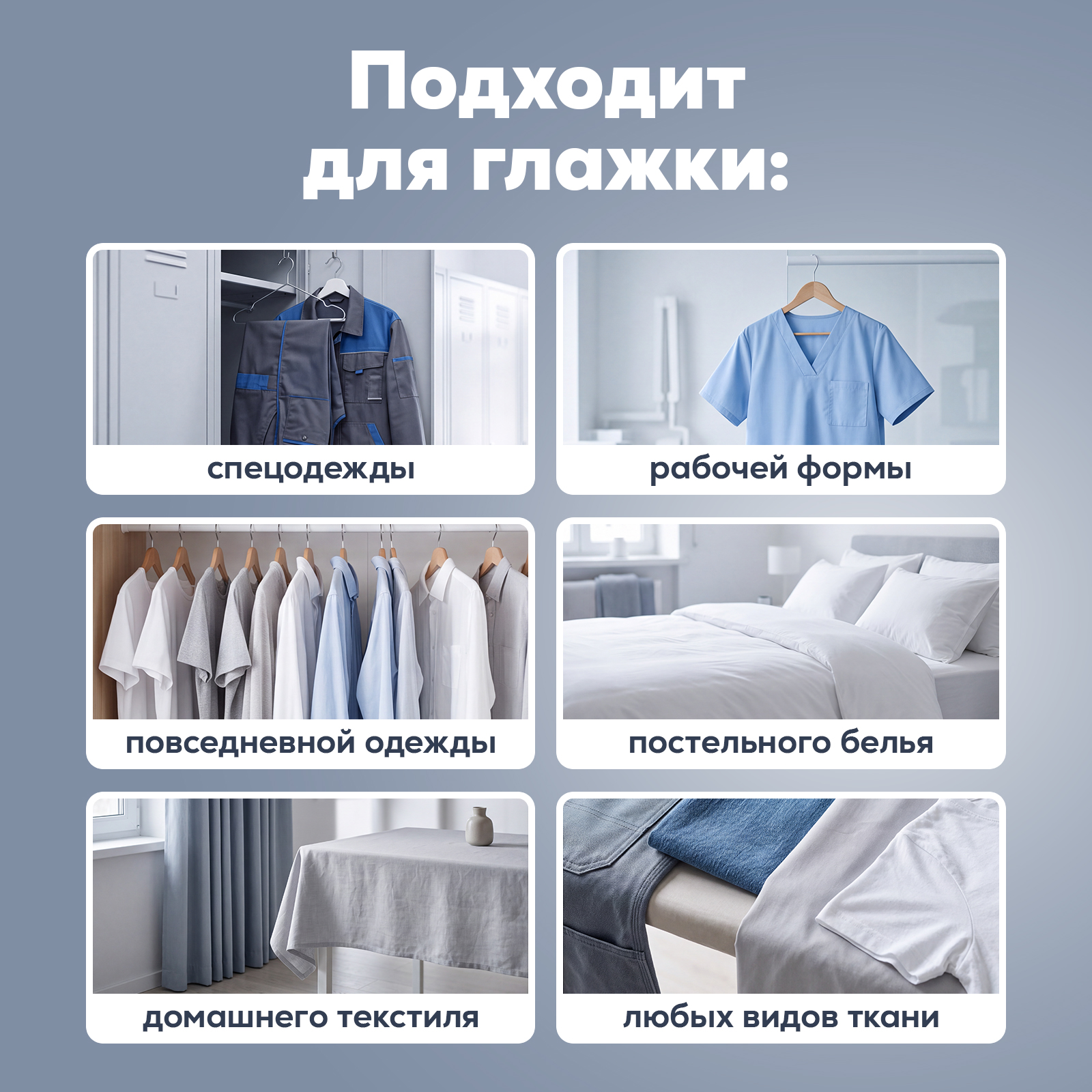 Средство для глажки Режим Чистоты 0.5 л - фото 4