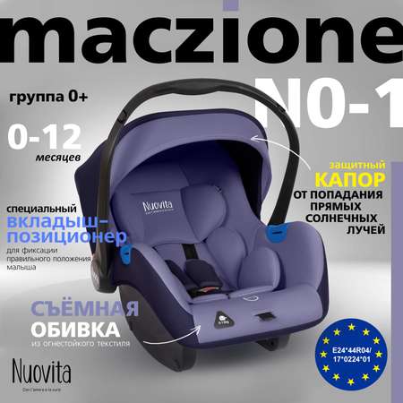 Автокресло Nuovita 0 (0 -13 кг)