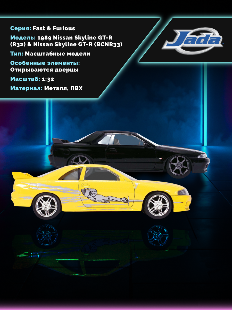 Автомобиль Jada Toys 1:32 ТоуR334 - фото 3