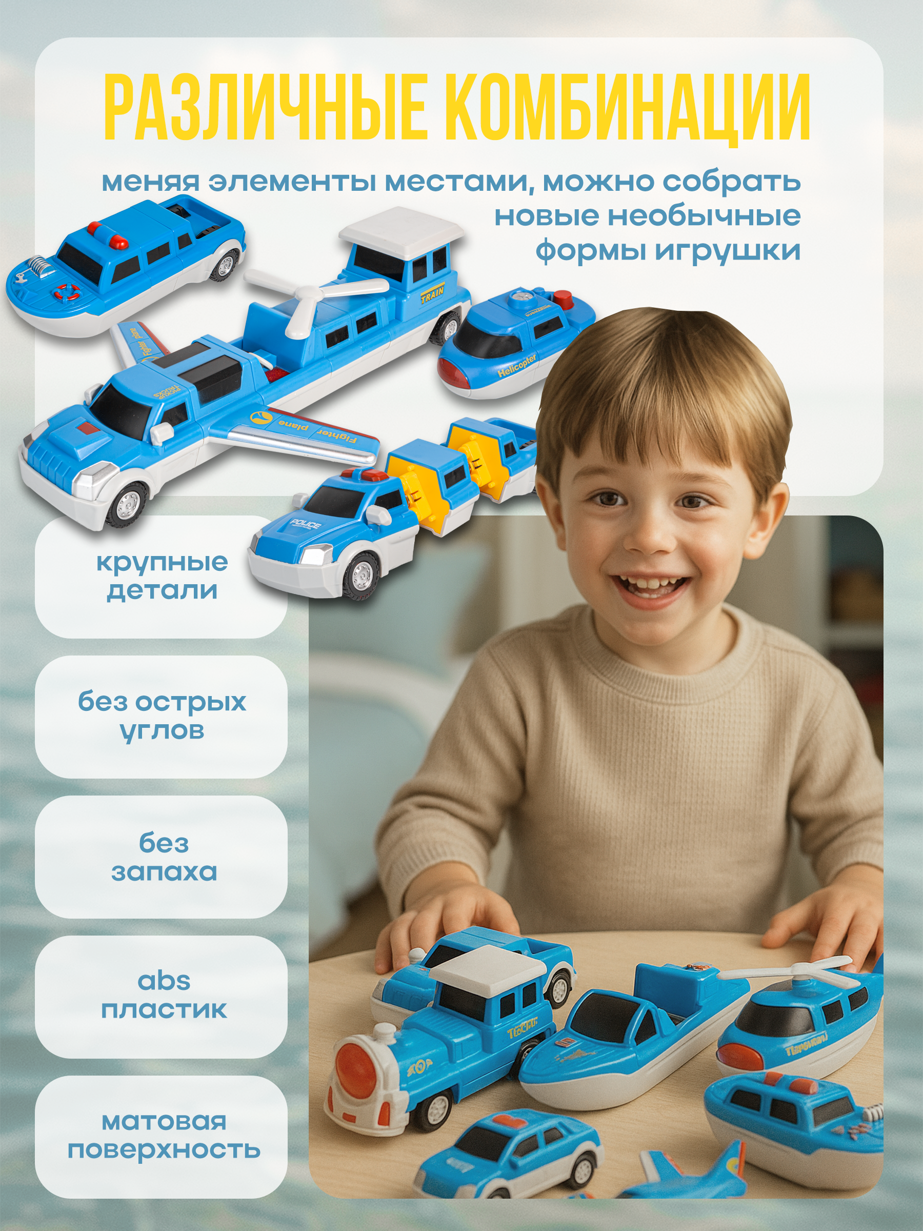 Конструктор BAZUMI сборный транспорт городской магнитный 17 дет. - фото 2